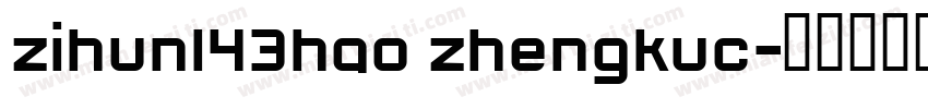 zihun143hao zhengkuc字体转换